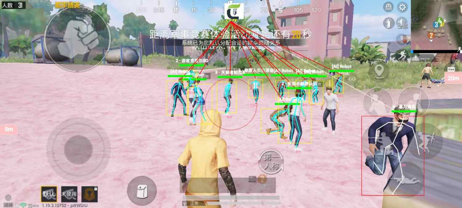 和平精英《UK》外挂